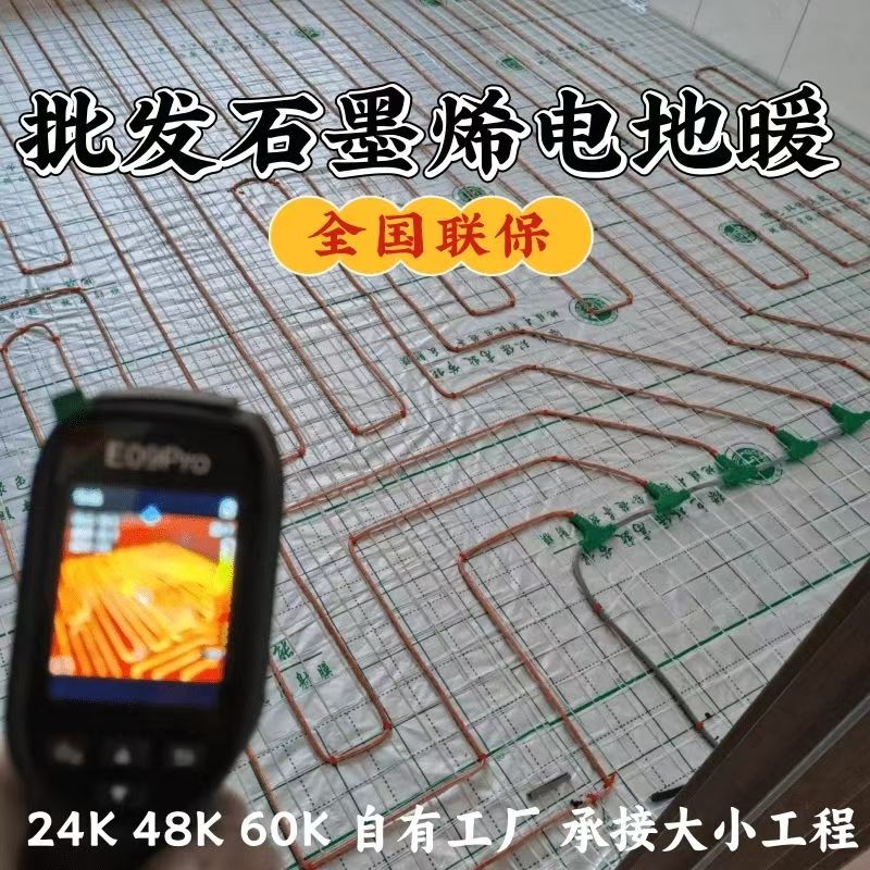 峨山彝族自治县 石墨烯电地暖公司哪家好？合理报价深度解析